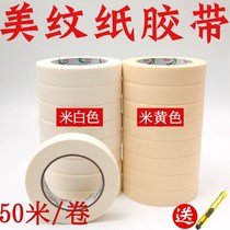 Mind paper strong adhesive masking tape 50 meters writing color separation glue aesthetic glue spray paint tape no trace tape paper hand
