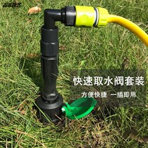 6-point plastic thread quick water intake valve plug type water intake water pipe sprinkler Lawn ground plug