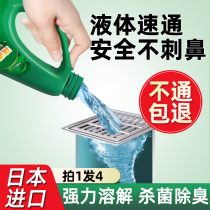 Pipeline dredging agent strongly dissolves kitchen sewer oil toilet floor drain toilet blockage deodorization toilet artifact
