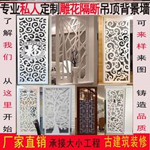 Carved board hollow lattice ceiling screen partition PVC living room decoration aisle through flower board Background wall porch board