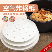 Air Fryer special paper encyclopedia fried skewers commercial baking tray round oil suction kitchen food mat plate taster