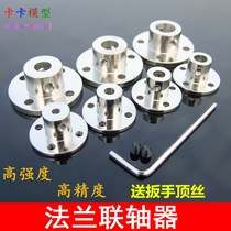 Flange coupling rigid flange high hardness metal coupling guide shaft optical axis support multi-Specification