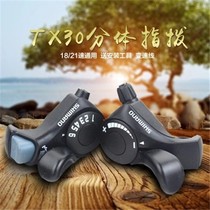 18 21 Speed Jubilee Mano TX30 finger mountain bike transmission bicycle split finger Road folding