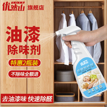 Furniture paint deodorant New House deodorant formaldehyde solid wood wardrobe deodorant benzene scavenger bed board artifact