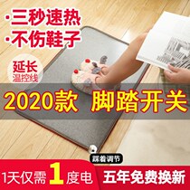 Office foot warmer artifact warm foot pad heating pad plug-in electric foot warm