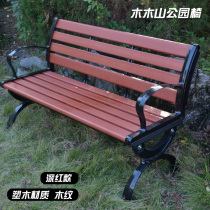 Plastic wood backrest park bench square outdoor leisure seat finished landscape bench