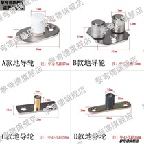 Hanging door lower holder moving door track stopper anti-collision bathroom bearing guide wheel stopper hanging slide positioner