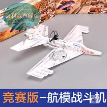  Childrens hand-thrown foam plane electric glider net red roundabout model aircraft toy diy charging capacity plane ratio