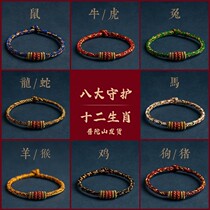 Putushan shipping eight major guards of the 12th zodiac birthday to resolve the Tai-year-old weaving and trans-shipping bracelet