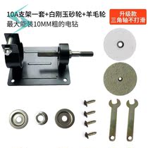 Electric drill to grinder conversion head Electric drill to grinder grinding machine bracket Electric drill to grinder base