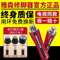 Mason electric pedicure Mason wireless electric pedicure automatic grinding feet die leather old cocoon fully automatic special