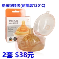 Nipple Shield Double Layer Protection Large Nipple Milk Shield Breast protection cover set on nipple sticking anti-bite on the nipple