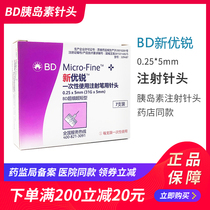 BD New Yousharp 0 25 * 5mm Insulin Needle 31G Diabetes Injection Pennino and disposable injection needle