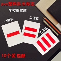 Plastic armband armband will be a bar two bars duty day class Committee card student armband disciplinary committee Squadron Leader