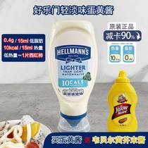 Salad Sauce 0 Fat Weight Loss Imported Mayonnaise Light Flavor Original Taste Beauty Fruit Vegetable Salad Sauce Hellmanns