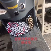  Electric car net pocket battery car pull net storage bag net pocket front net bag debris storage bag modification accessories