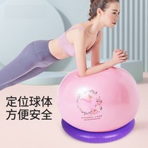 Yoga ball holder base thickened fixed ring explosion-proof ball balance ring fitness ball shelf positioner bottom support