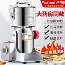 304 Stainless Steel Crusher Small Household Powder Grinding Machine Grain Grinding Machine Panax Grinding Machine