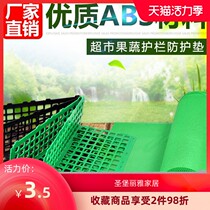 Fruit guardrail fresh fenced plate shelf pile head vegetable fence supermarket fruit and vegetable rack non-slip mat plastic partition fence