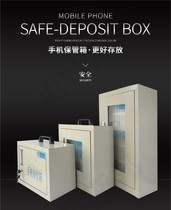 Mobile phone safe deposit box Student restaurant mobile phone storage box Storage and storage cabinet with lock Company meeting mobile phone storage cabinet