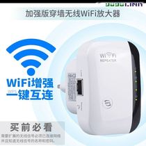 Wireless wifi booster WiFi signal amplifier router extender wireless network home network amplifier