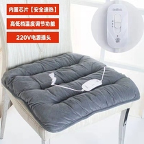 Heated cushion office home chair cushion electric cushion warm cushion mattress plug-in electric heating Butt seat hip seat cushion