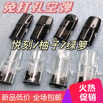 Yue carved generation four generations five generations of air atomized bomb empty cigarette holder non-perforated oil grapefruit Green Luo 145 empty bomb