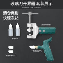  Tile boundary opener cutting artifact Hand-held multi-function diamond thick glass knife tool boundary cutting hand stroke