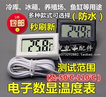Room temperature electronic digital display thermometer waterproof room temperature thermometer digital display sensor water temperature refrigerator fish tank