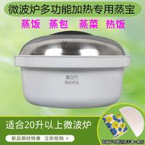 Microwave oven special bowl steamed cube microwave steamer steamer steamer steamer steamer steamer
