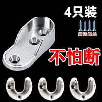 Wardrobe clothes hanging rod flange seat accessories hanging rod towel through Rod doors and windows clothes hanger shower curtain rod curtain rod hanging