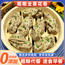 Whole wheat roll of Magis Rouge Breakfast Standard Food for Magic Grain Handmade Press Onion Roll