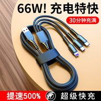 (66W super fast charge) One drag three data lines 6A Three-in-one phone charging wire machine Three heads apply Huawei Apple sparkling two-in-one bulls triple multi-purpose vehicle car punch x