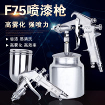 F-75 paint spray gun w-71 pneumatic upper and lower pot watering can Furniture car paint glue high atomization spray spray gun