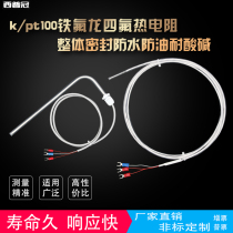 pt100 thermal resistance tetrafluoro K type thermocouple waterproof anticorrosive acid and alkali resistant probe pt100 temperature sensor