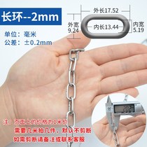 304 stainless steel chain guardrail chain thick seamless iron chain Billboard dog chain drying clothes rope chain