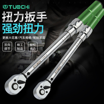 Torque wrench adjustable auto repair tool tire kg preset high precision torque spark plug torque wrench