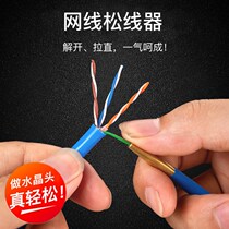 Network cable loose line device unstraightening do Crystal Head tool telephone line network line straightener all copper durable