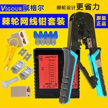 Network pliers Network cable pliers Network crimping pliers Crystal head crimping pliers Multi-function network pliers set 99 pieces