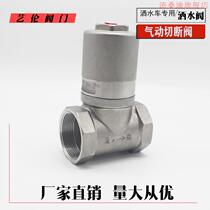 304 stainless steel sprinkler valve cut off valve sanitation sprinkler special modified accessories switch pneumatic ball valve DN50