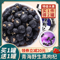 ㊙Lycium ruthenicum Wild Qinghai Qaidam Super Big Fruit Gou Ji Ningxia Authentic Black Gou Gou Male Kidney Tea