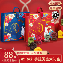 Mid-Autumn Festival mooncake gift box gift shopping custom logo milk yellow flow heart wide five kernel egg yolk lotus seed ice skin