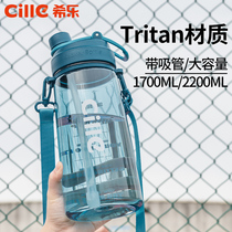 Hilo tritan water Cup portable plastic cup super large capacity suction cup simple large sports fitness kettle