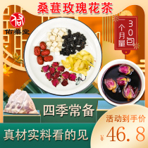 Mulberry rose tea Poria Lily red jujube tea water combination conditioning health tea bag Sun Li same flagship store