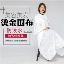Anti-static fence hair salon special non-sticky hair increase haircut apron tremolo Net red cloth