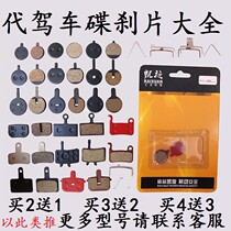 F3 V3 brake pads folding electric car brake pads brake pads to make brake pads brake pads