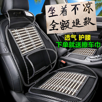 Car cushion summer monolithic cushion four seasons of General Ice Filament Car Seat Seat Breakthrough Vehicle