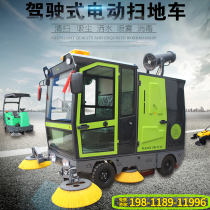Bell driving electric sweeper sweeper property Factory Road garbage sanitation vehicle industrial sweeper
