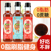 0 Fat Oil Vinegar Juice Weight Loss Special Fat Reduction Meal Vegetarian Diet Low Fat Carday Style Seasoning Chili Sauce With Light Ingredients