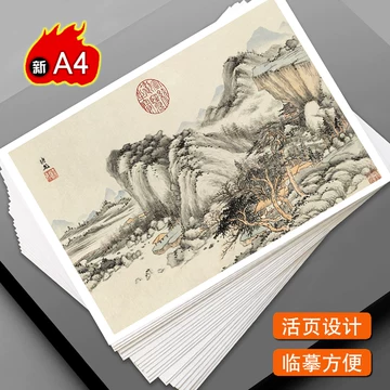 山水画册页-山水画册页促销价格、山水画册页品牌- 淘宝